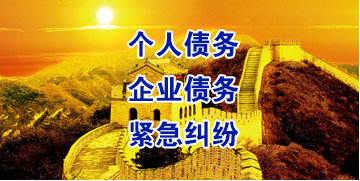 枞阳要账公司
