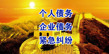 枞阳追债公司